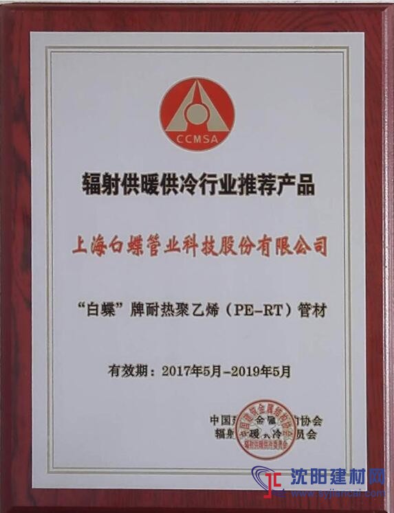 國(guó)內(nèi)一線管道十大品牌  2019家裝地暖管排名前十