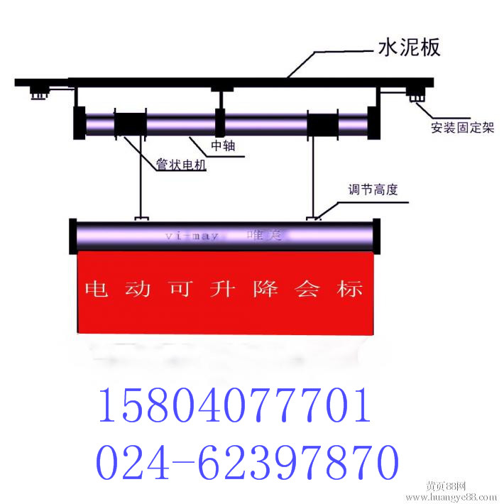 電動(dòng)升降會(huì)標(biāo)，沈陽(yáng)電動(dòng)升降器