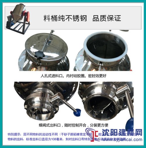 化妝品粉末攪拌機 臥式玉米粉咖啡粉混合機