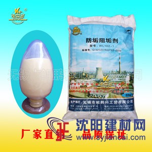 防垢劑，鍋爐防垢劑，管道防垢劑，緩蝕阻垢劑