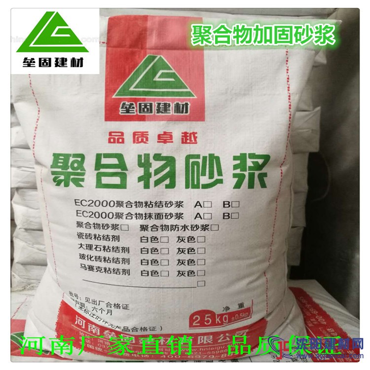 沈陽廠家直售聚合物加固砂漿