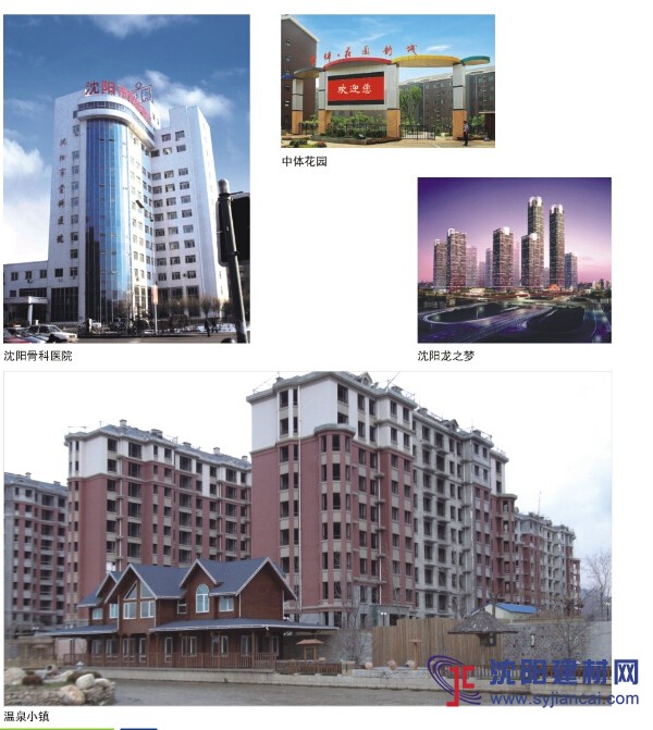 沈陽龍之夢，骨科醫(yī)院等