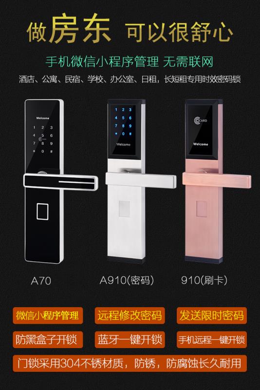 沈陽指紋鎖哪里批發(fā)，沈陽去哪買指紋鎖