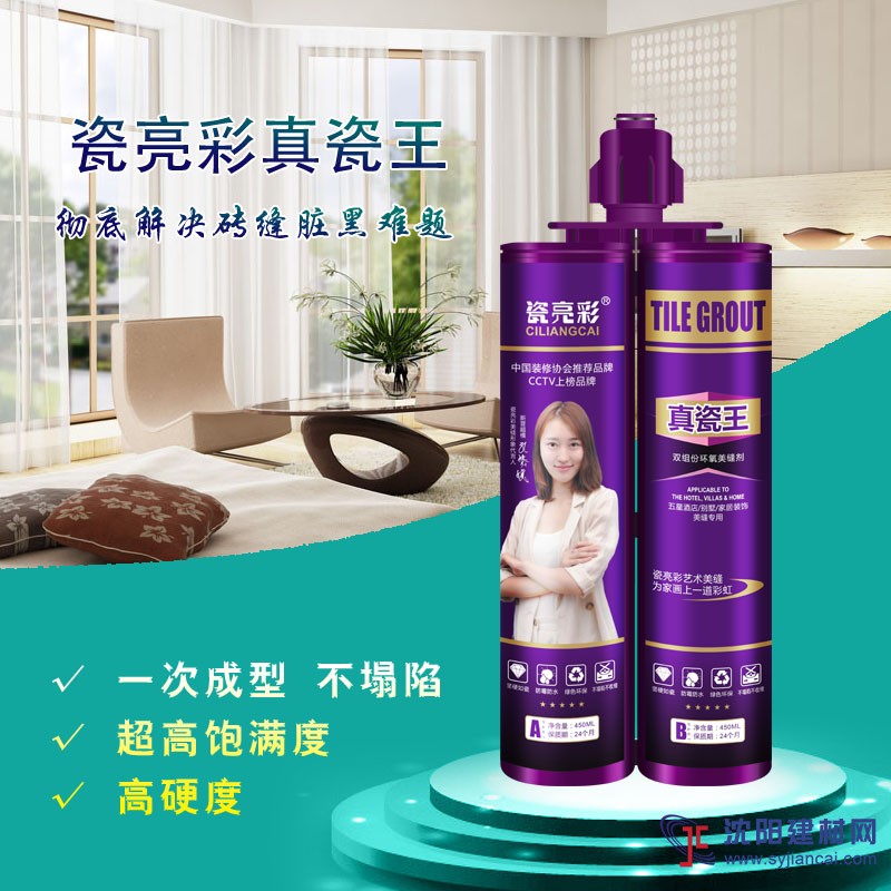 南京瓷亮彩生態(tài)美縫劑，美縫劑價(jià)格