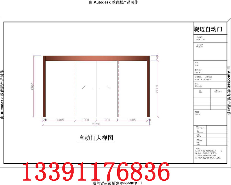 自動(dòng)門維修，電動(dòng)自動(dòng)門維修，自動(dòng)門廠商
