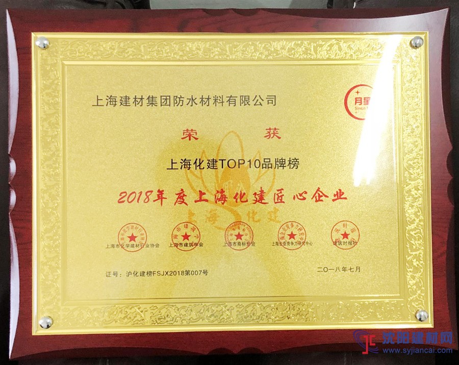 誰清楚2019年瀝青瓦知名品牌有哪些廠家上榜？