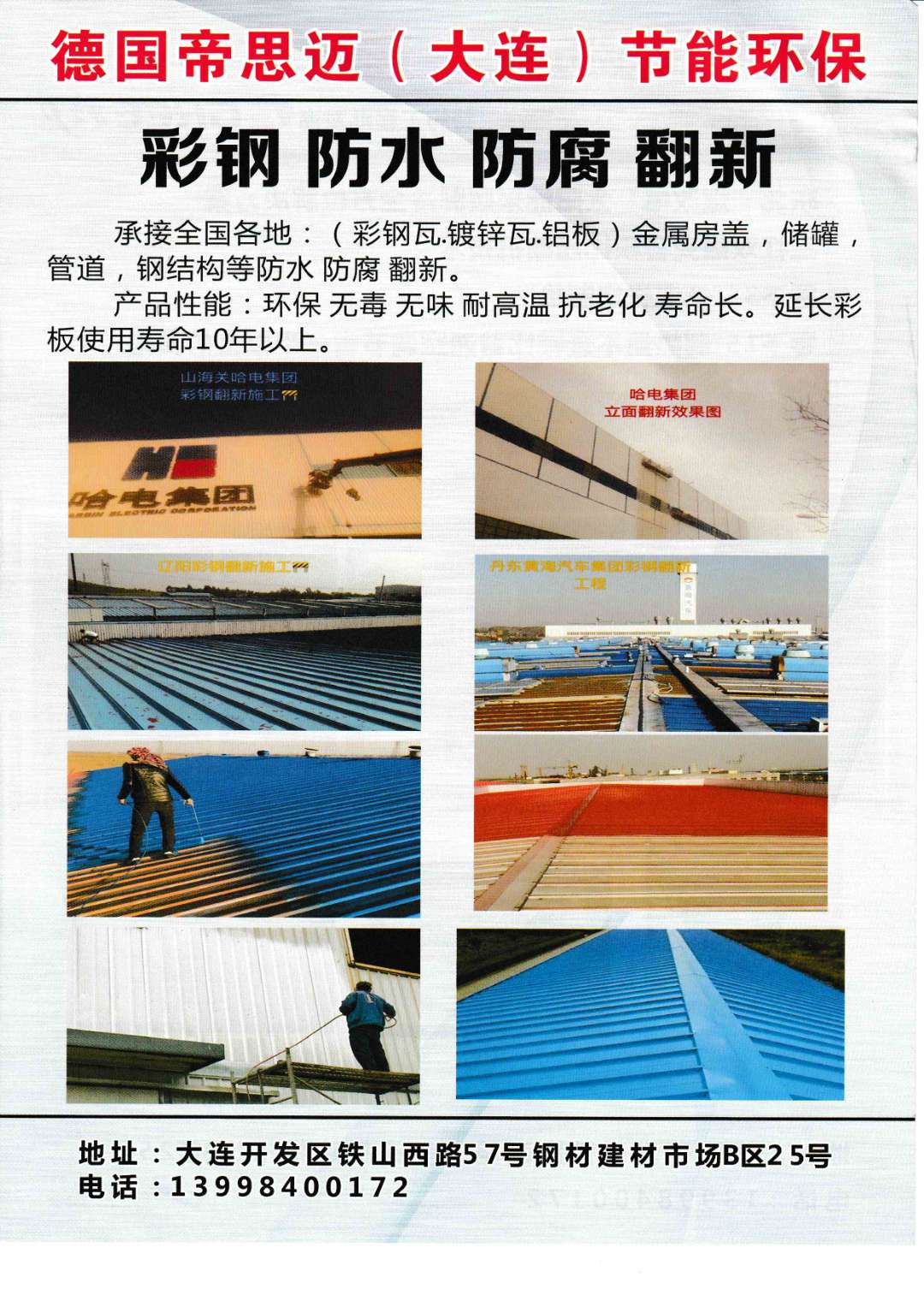 發(fā)光陽光房，帝思邁地源熱泵，新能源節(jié)能供暖