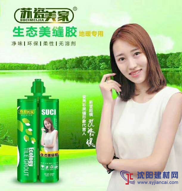 南京市美縫膠加盟，南京市瓷磚膠廠家，南京美縫劑價(jià)格