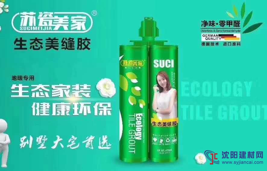 鎮(zhèn)江市美縫膠加盟，鎮(zhèn)江市瓷磚膠廠家，美縫劑價(jià)格