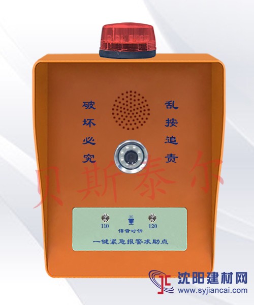 一鍵式聯(lián)網(wǎng)報(bào)警系統(tǒng)，平安城市一鍵報(bào)警系統(tǒng)