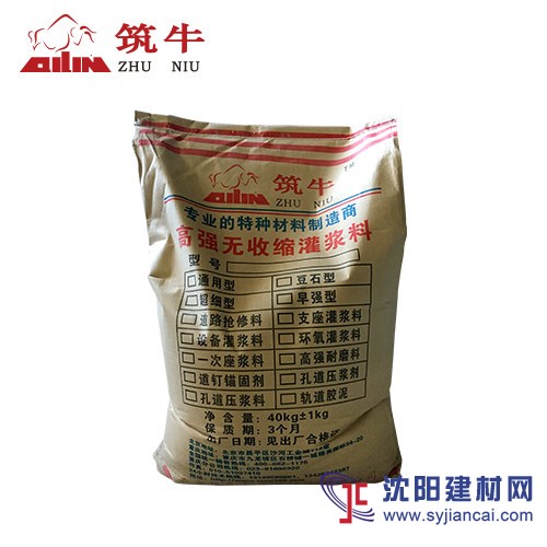 高強(qiáng)無收縮灌漿料