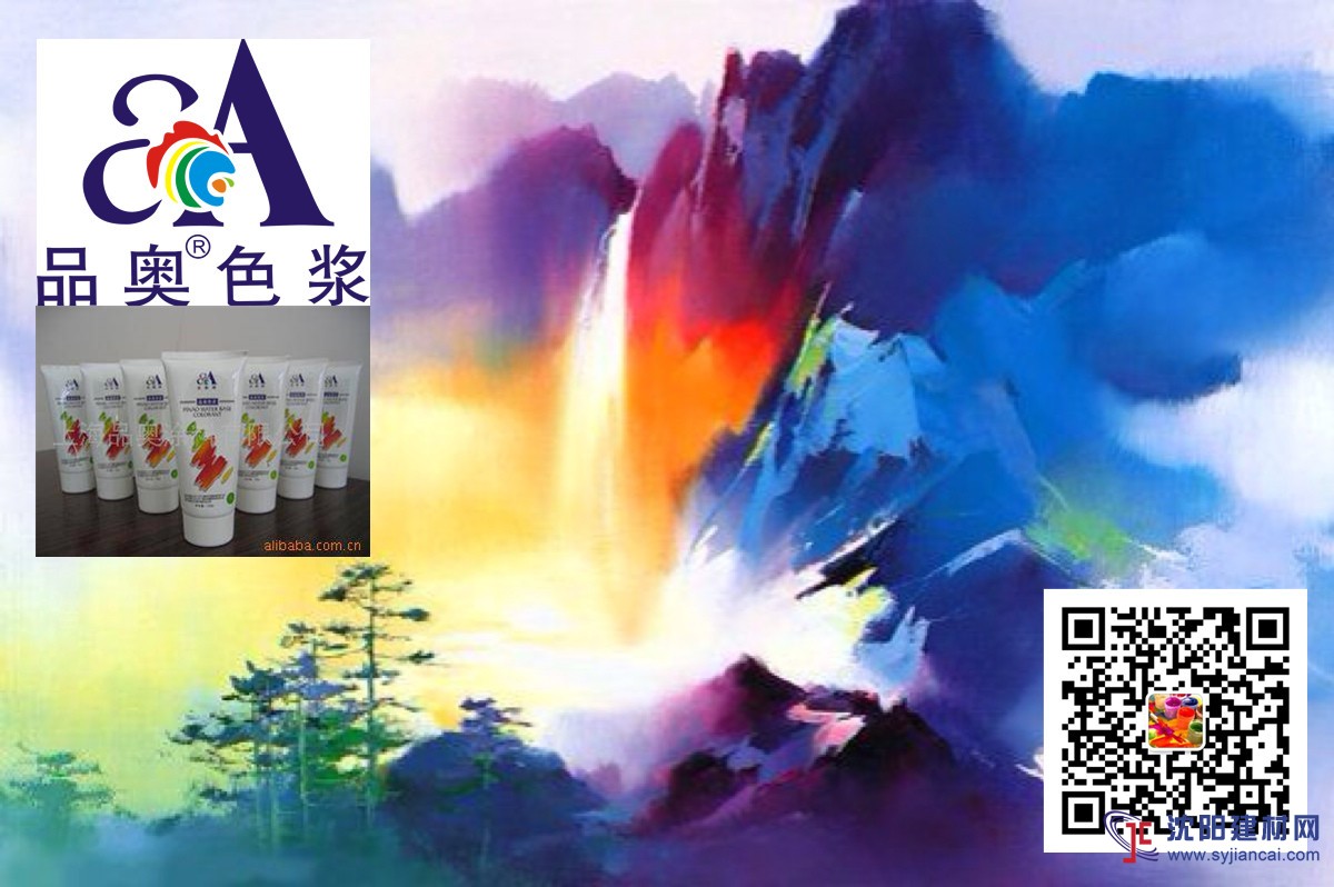 水性色漿，顏料色漿，無(wú)樹脂色漿酞菁綠