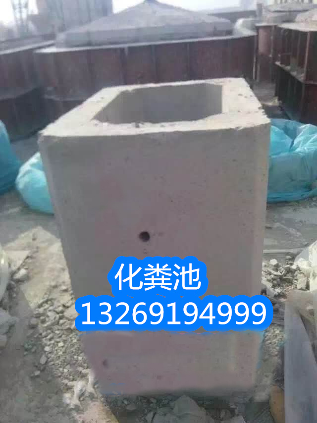 沈陽優(yōu)質(zhì)化糞池，沈陽耐用化糞池