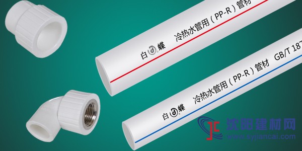 2019國(guó)產(chǎn)10大PPR水管品牌都有哪些？求解