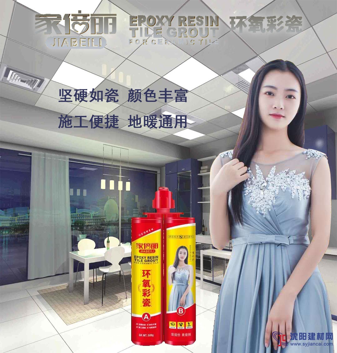 內(nèi)蒙古美縫劑，內(nèi)蒙古美縫膠，內(nèi)蒙古瓷磚膠