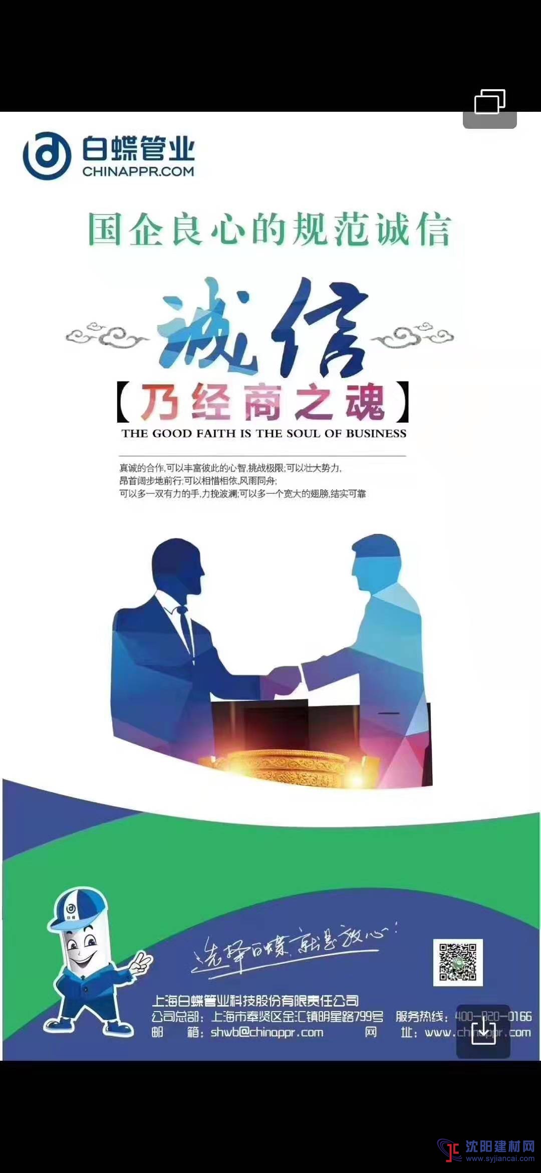 漢陰選購十大ppr品牌 國產(chǎn)ppr水管品牌有哪些？