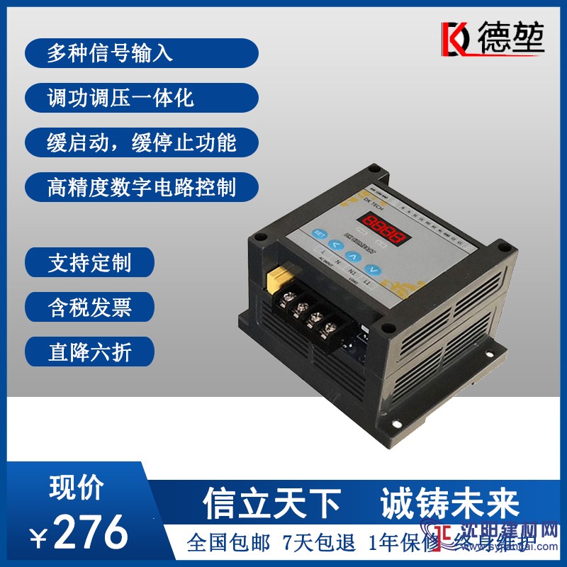 真有效值電壓電流顯示調(diào)功調(diào)壓一體小功率控制器