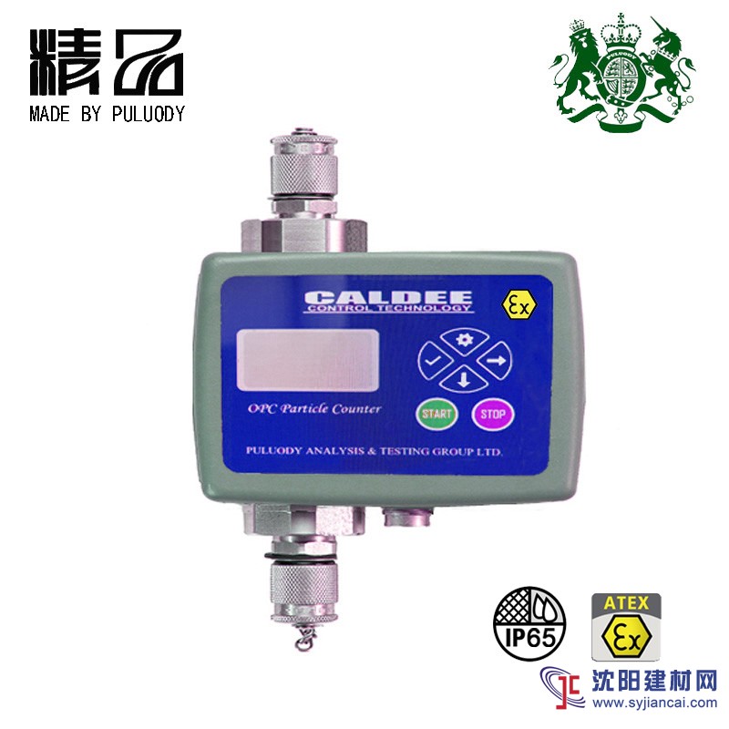 普洛帝防爆型液體在線顆粒計數(shù)器