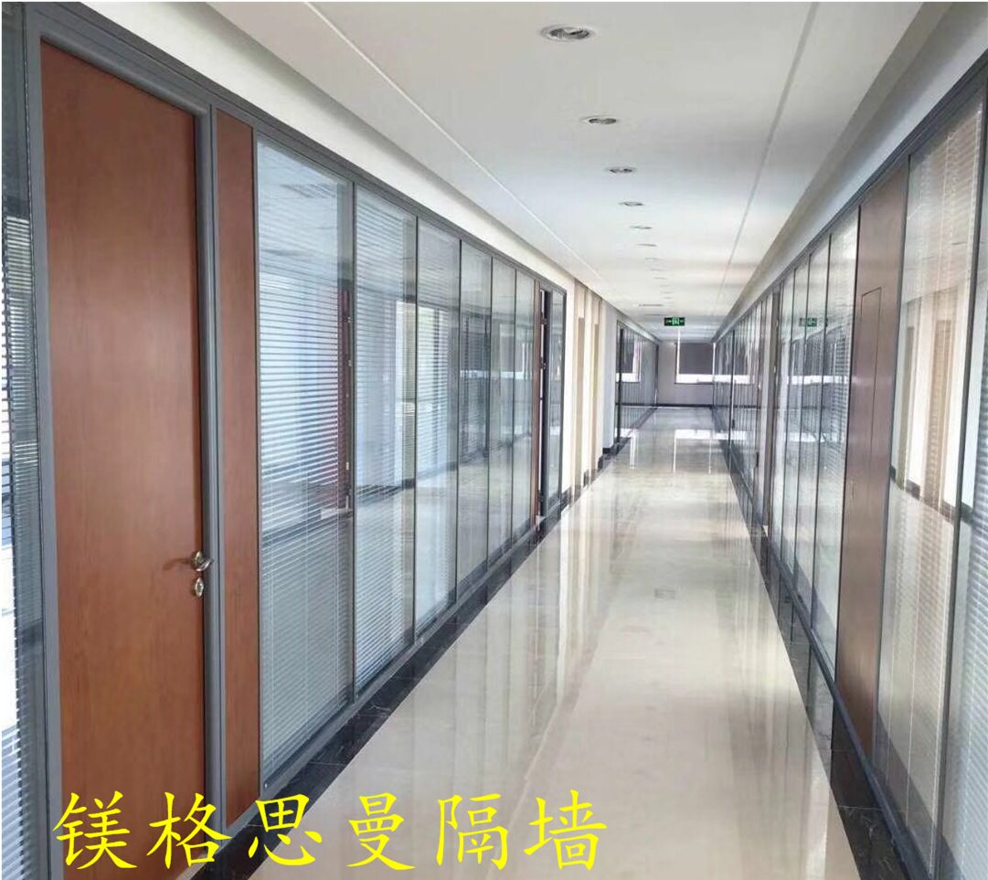 沈陽隔斷，鎂格思曼隔斷，沈陽玻璃隔斷