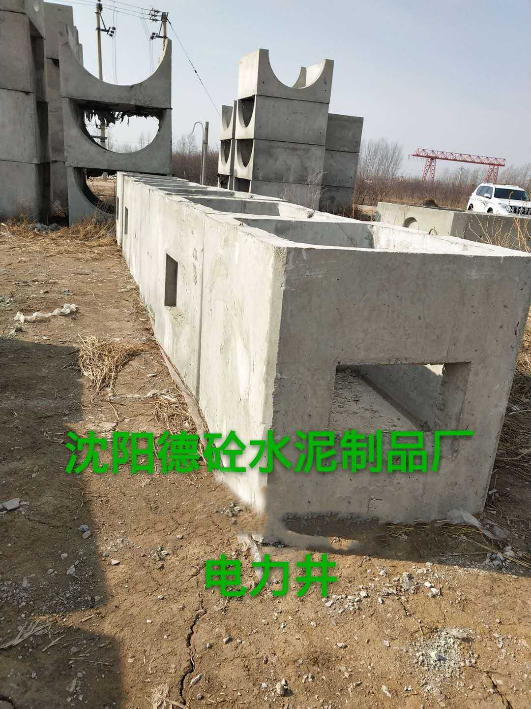 供應(yīng)1點(diǎn)5米電信井生產(chǎn)商批發(fā)商沈陽德砼水泥制品廠
