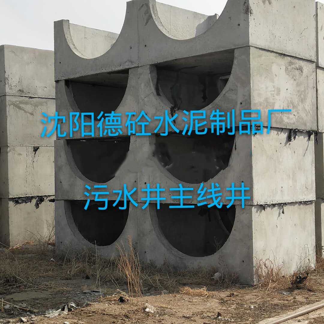 沈陽德砼檢查井廠家，專業(yè)預(yù)制檢查井，混凝土檢查井