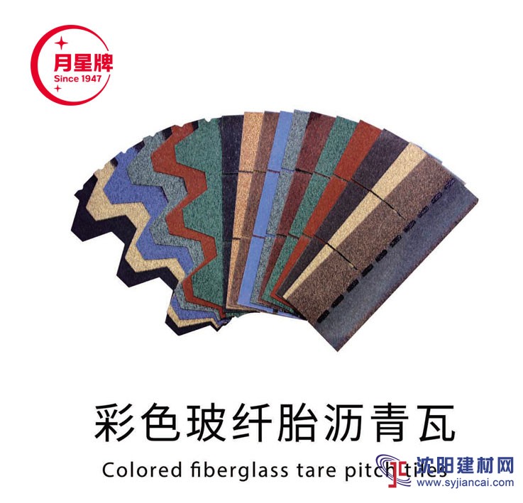 2019瀝青瓦知名品牌廠家里你中意哪個(gè)？