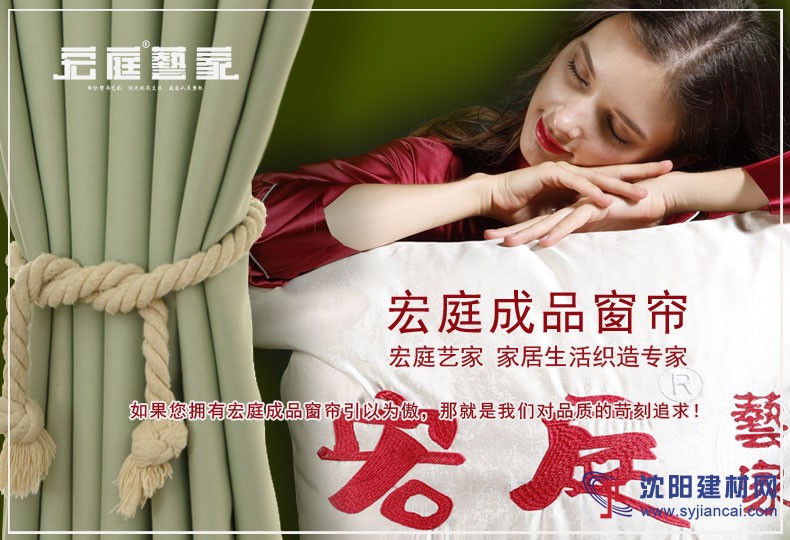成品窗簾加盟