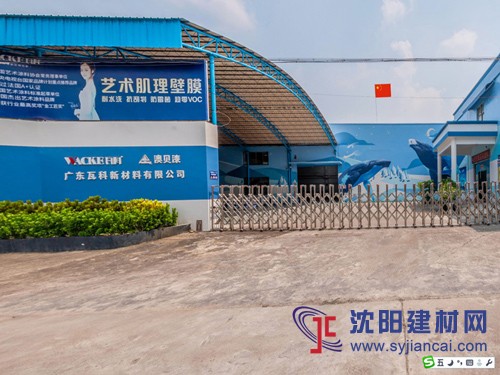 瓦科藝術(shù)肌理壁膜實(shí)力品牌全國招商加盟