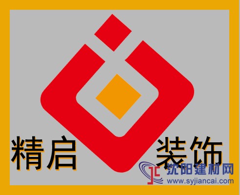 沈陽裝修業(yè)主預算