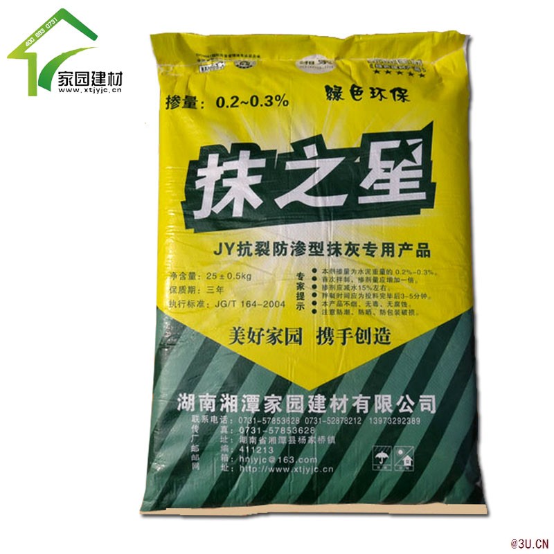 抹之星 內(nèi)、外墻抹灰專(zhuān)用 湘家牌環(huán)保優(yōu)質(zhì)高效建筑砂