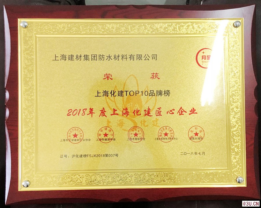 國內(nèi)知名瀝青瓦生產(chǎn)企業(yè) 2020年瀝青瓦品牌優(yōu)勢