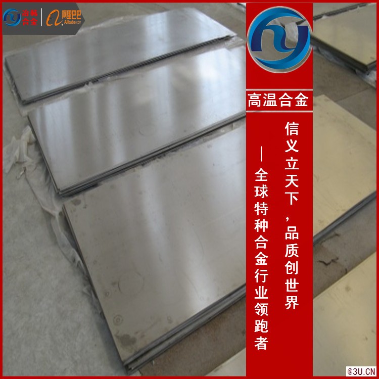 Incoloy718板材，帶材，管 現(xiàn)貨庫(kù)存