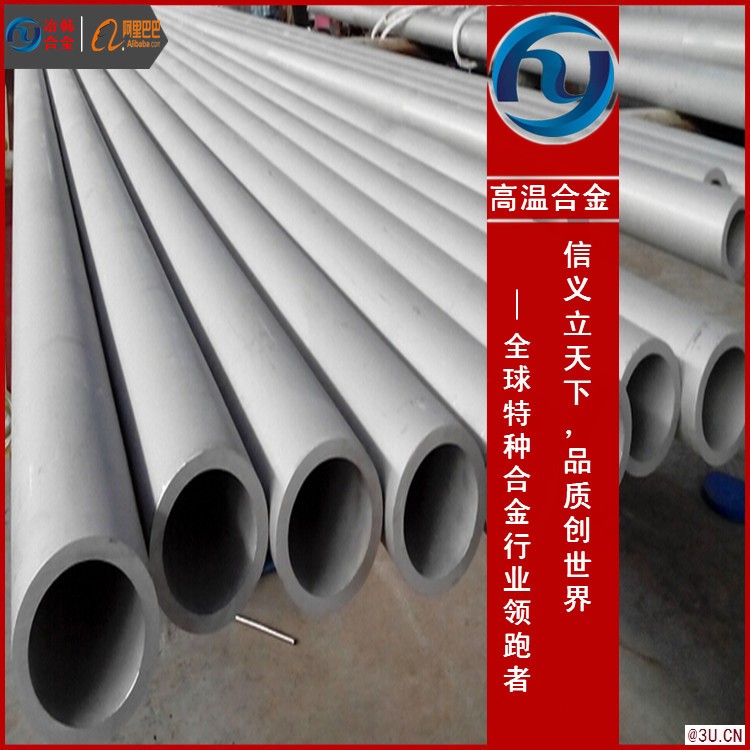 Incoloy 800H板材、棒材、鎳基合金管 焊
