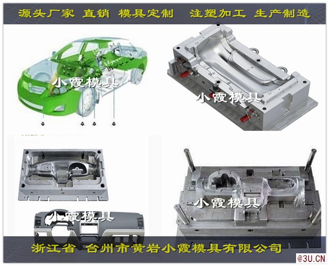 車門試驗注塑模具精選廠家