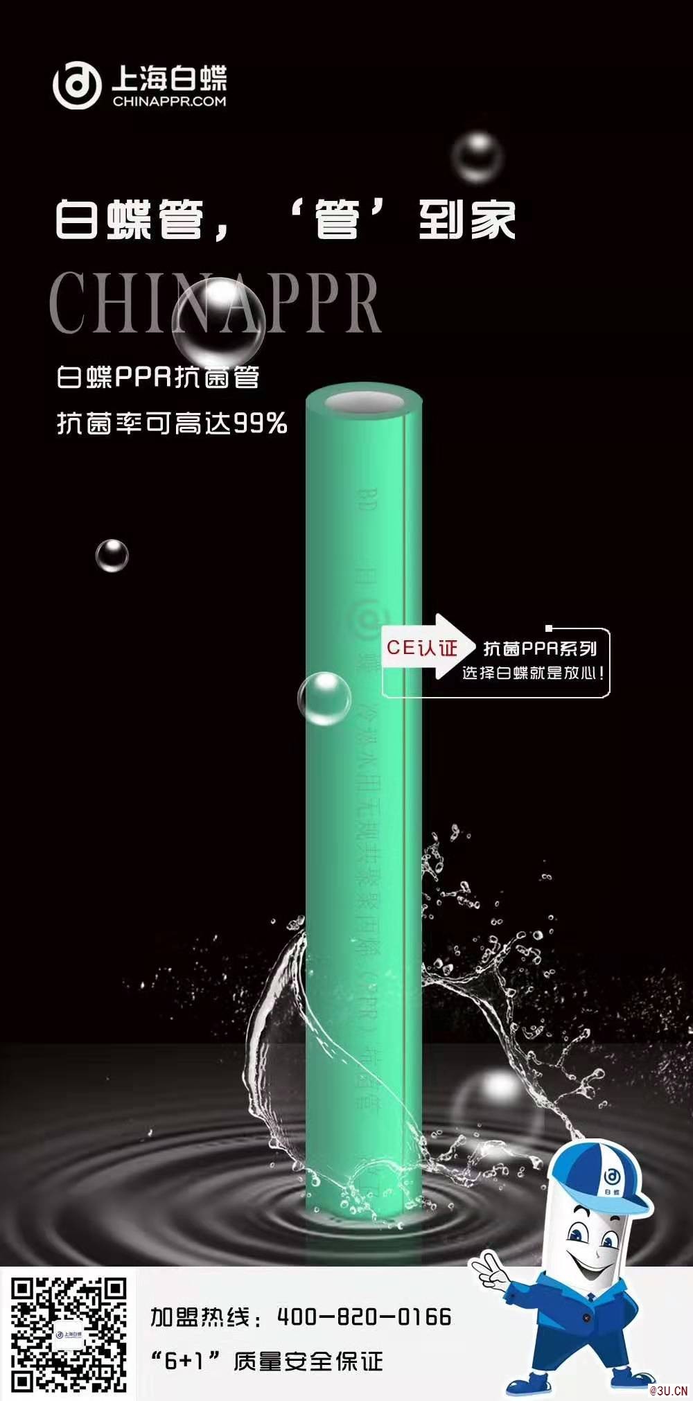 Ppr管十大品牌 白蝶如何為客戶提供售后保障？
