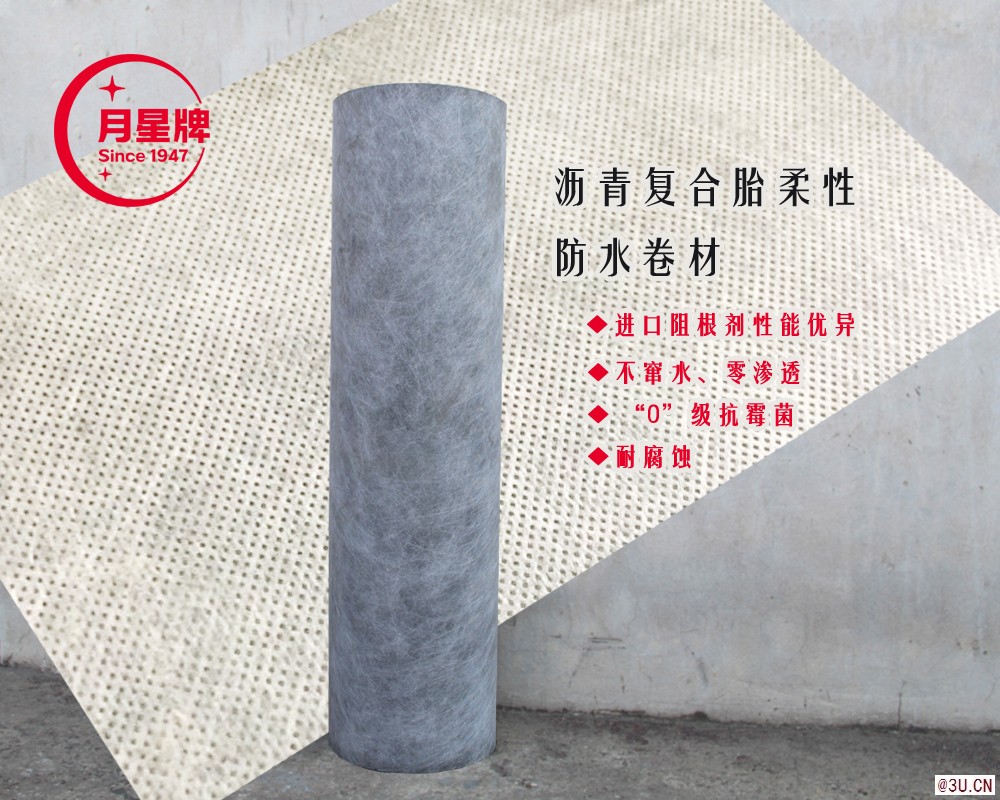 知名防水卷材品牌選哪？sbs防水卷材適用范圍