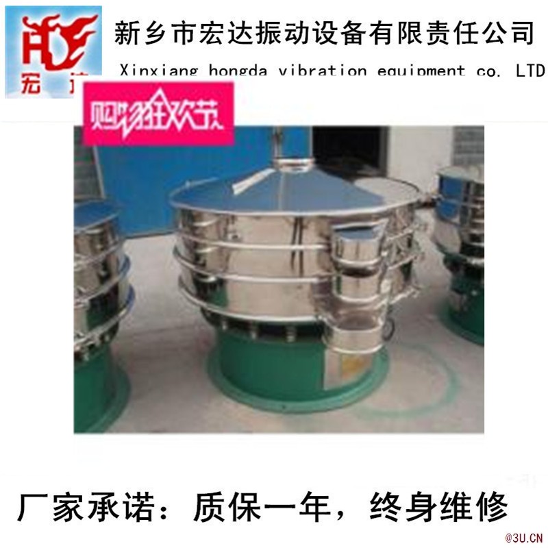 兩層振動(dòng)篩分過(guò)濾機(jī)/宏達(dá)不銹鋼旋振篩