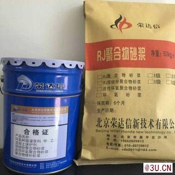 一級(jí)雙組份聚合物砂漿