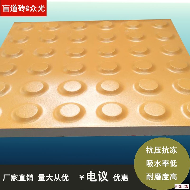 盲道地磚眾光提供陜西省寶雞市盲道磚價(jià)格