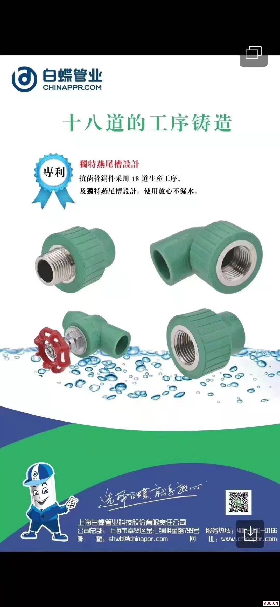 2020年ppr水管暢銷品牌  咸陽十大ppr管品牌排行