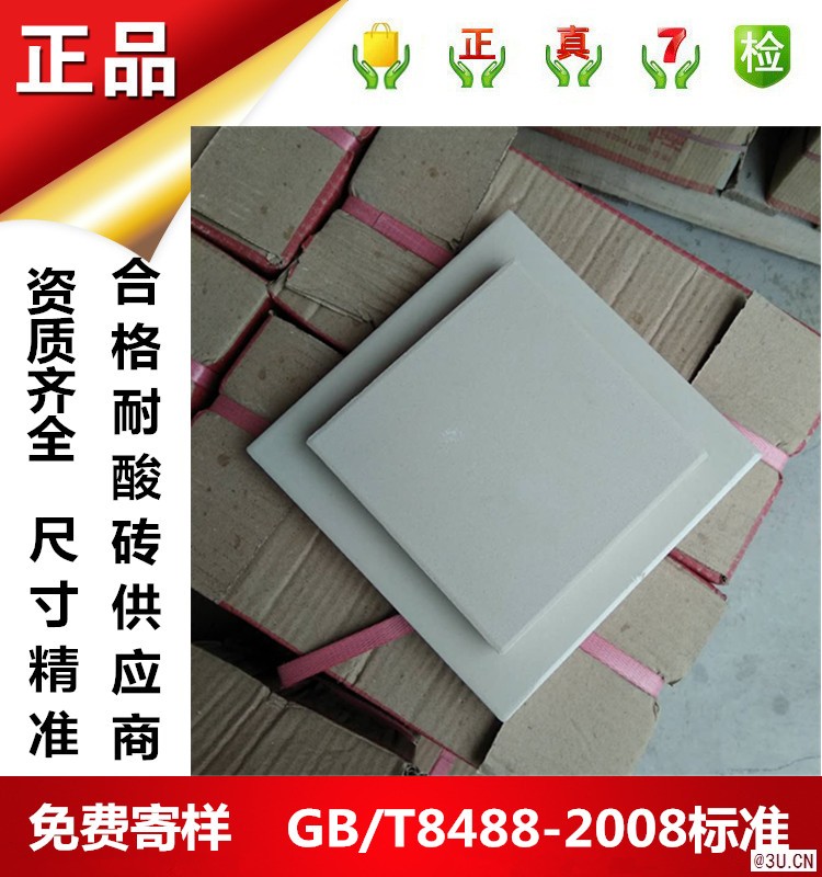 山西太鋼耐酸磚，眾光牌耐酸磚生產(chǎn)廠家