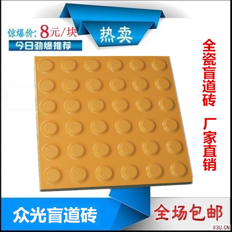 福州地鐵6號(hào)線盲道磚，站臺(tái)盲道磚眾光牌