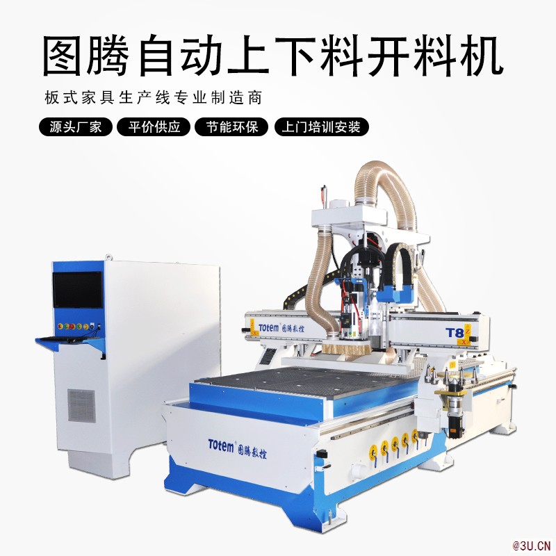 廠家直銷圓盤換刀加工中心加工中心開料 木工雕刻機(jī)