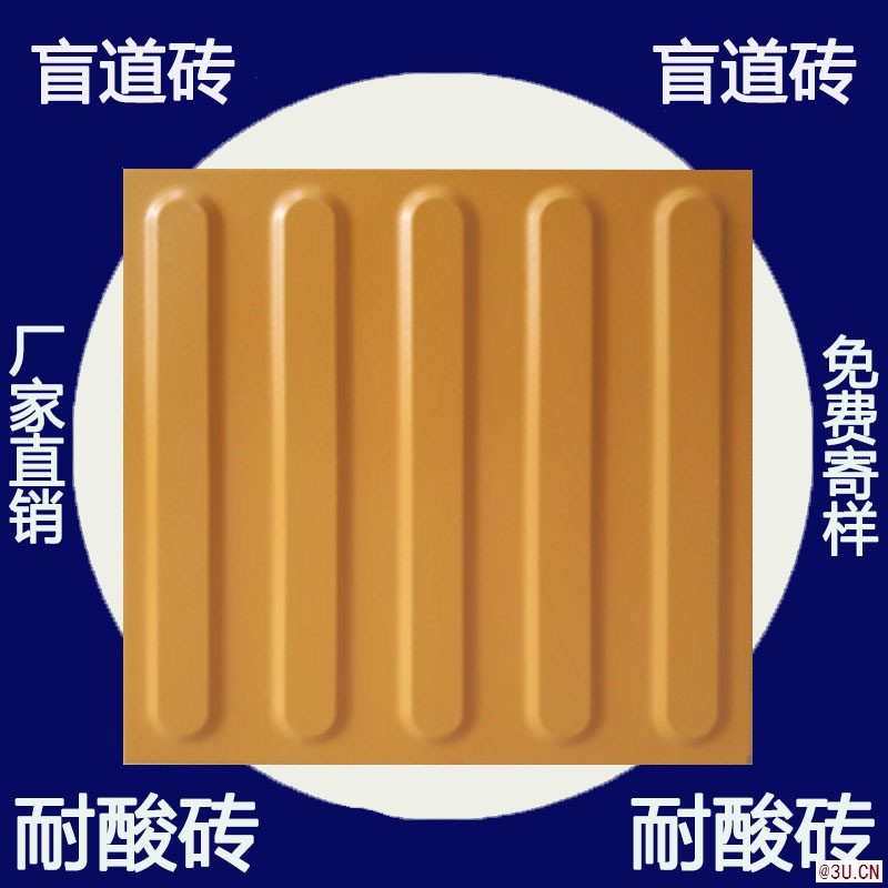 批量從優(yōu)歡迎來(lái)電盲道磚生產(chǎn)廠(chǎng)家眾光瓷業(yè)