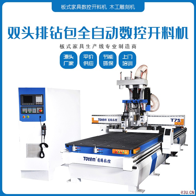 廠家直銷雙主軸排鉆雕刻機(jī) 木門家具雕刻機(jī)