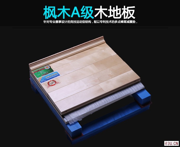 羽毛球地板，世紀(jì)耐德羽毛球地板