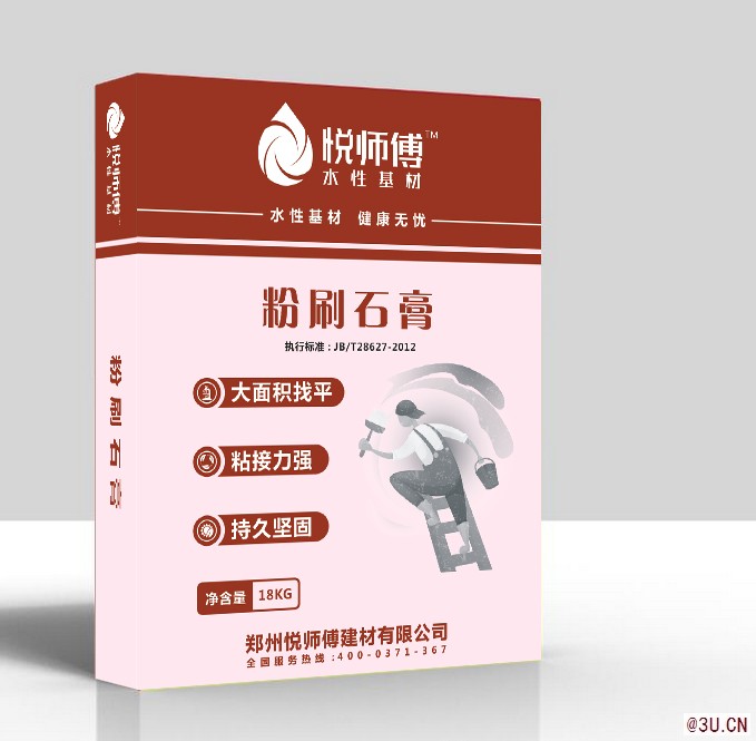 悅師傅粉刷石膏