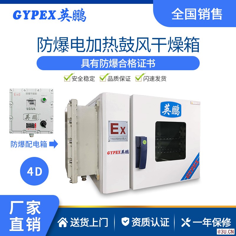 江蘇防爆干燥箱 恒溫電加熱 涂料廠專用烘箱