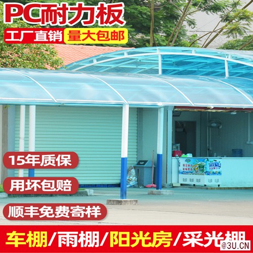 沈陽陽光pc板透明耐力3mm，溫室大棚，車棚