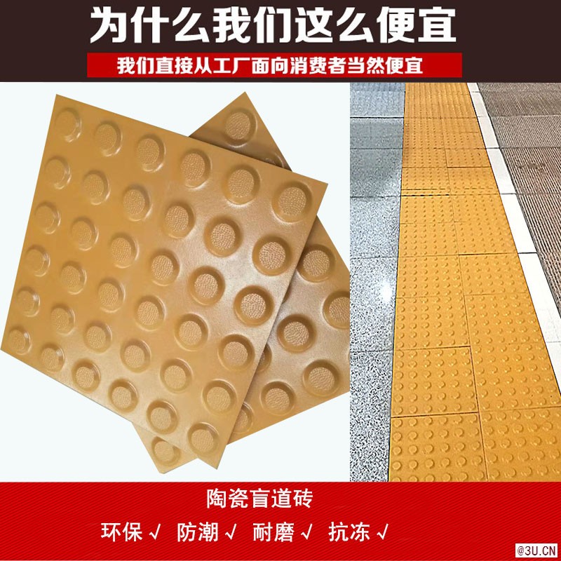 浙江省眾光盲道磚廠家供應(yīng)400×400盲條盲點(diǎn)